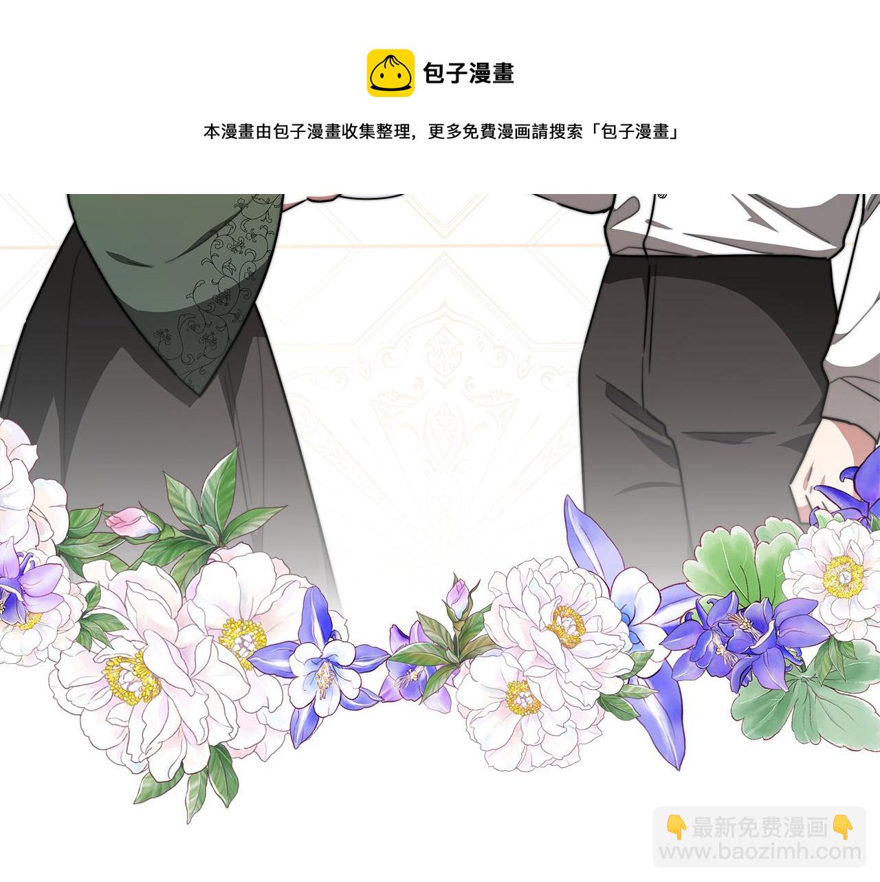 多餘的妻子 - 第30話 神諭(2/5) - 3