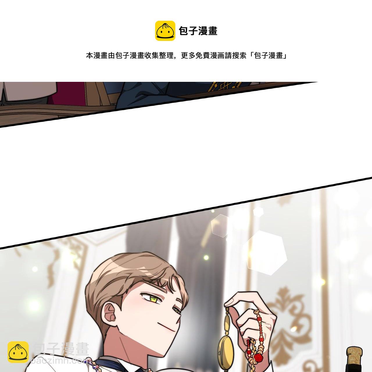 多餘的妻子 - 第30話 神諭(2/5) - 7