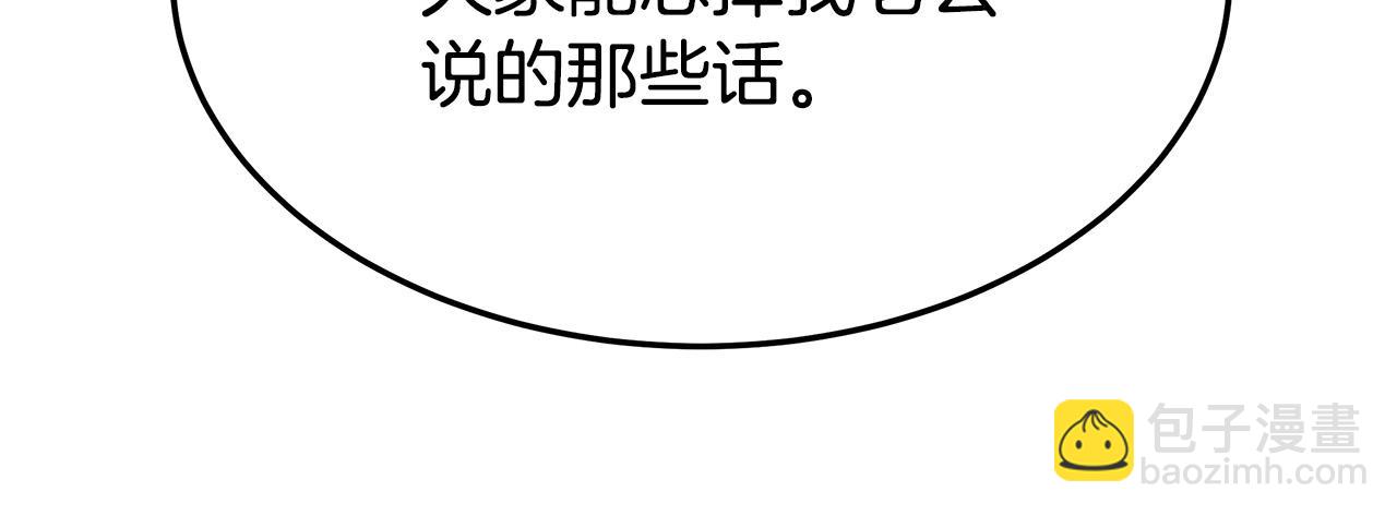 多餘的妻子 - 第30話 神諭(2/5) - 6