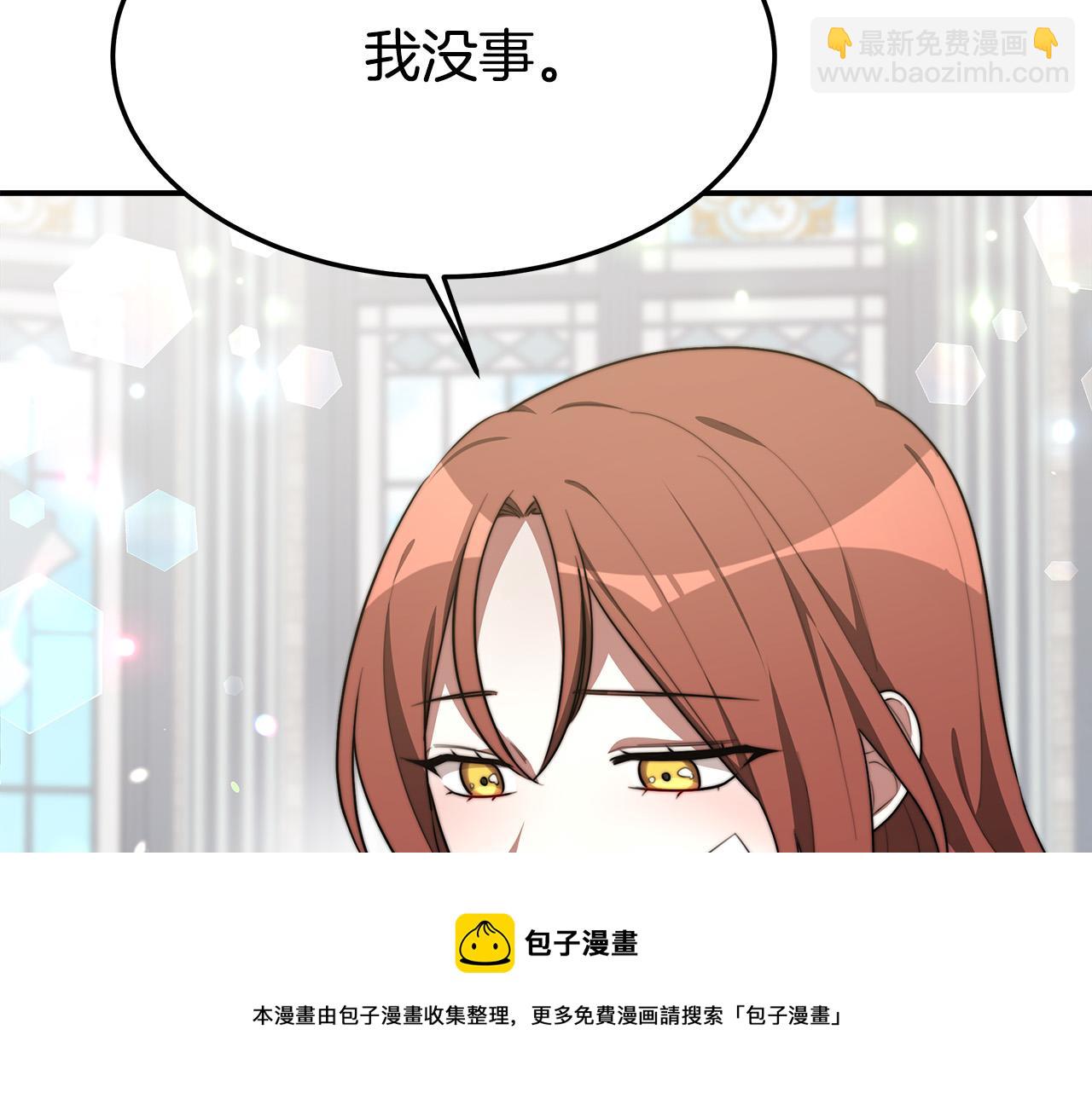 多餘的妻子 - 第30話 神諭(2/5) - 3