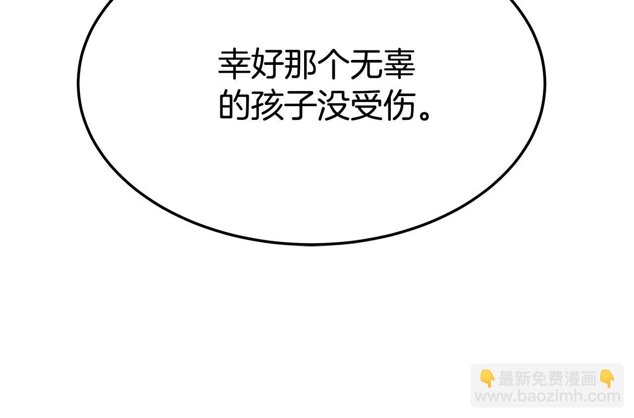 多餘的妻子 - 第30話 神諭(2/5) - 5