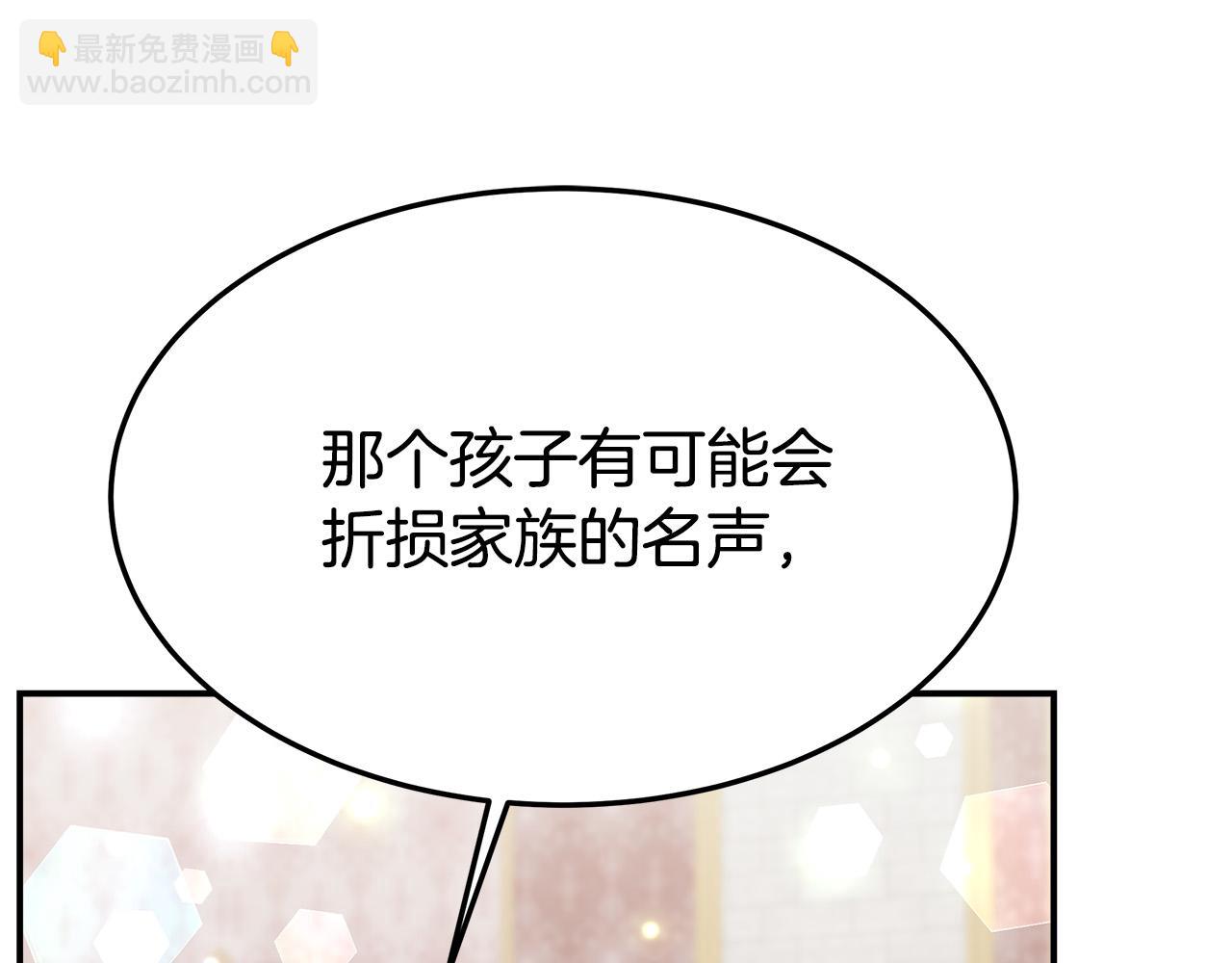 多餘的妻子 - 第30話 神諭(2/5) - 6