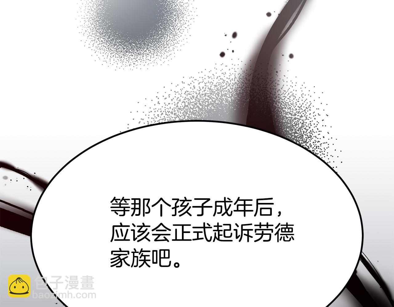 多餘的妻子 - 第30話 神諭(2/5) - 4