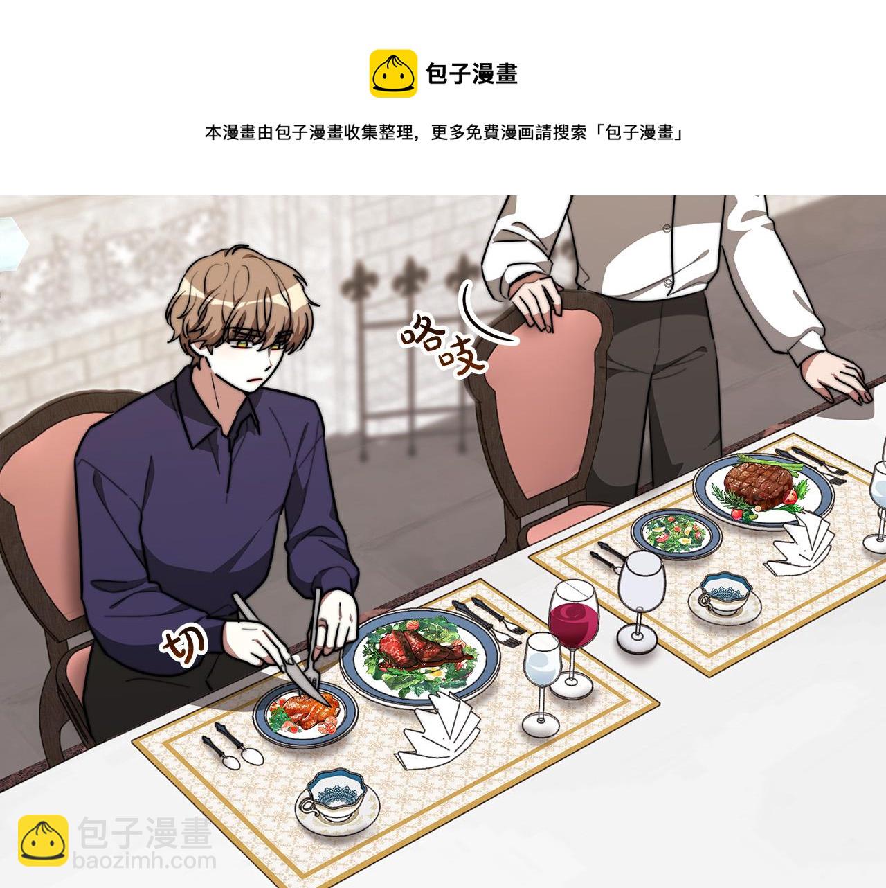 多餘的妻子 - 第30話 神諭(1/5) - 1