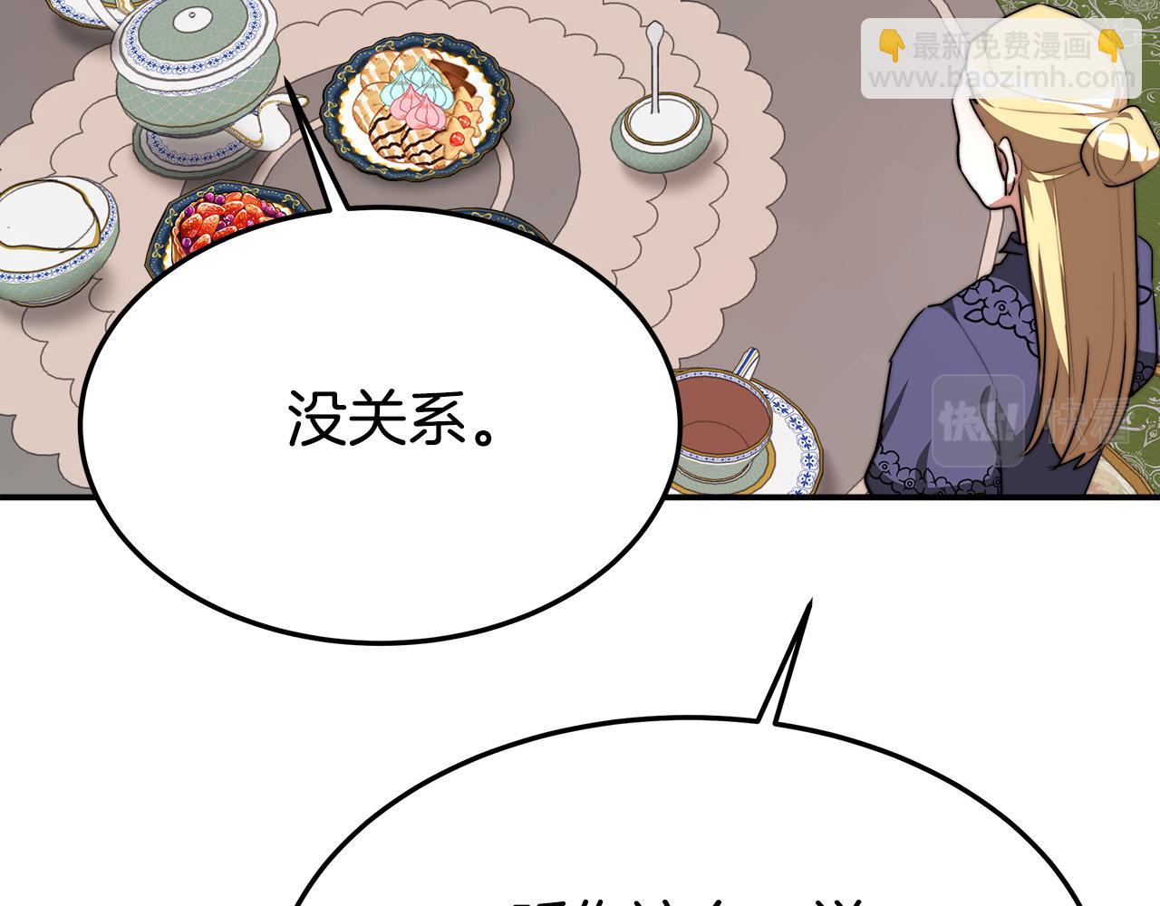 多餘的妻子 - 第30話 神諭(2/5) - 6