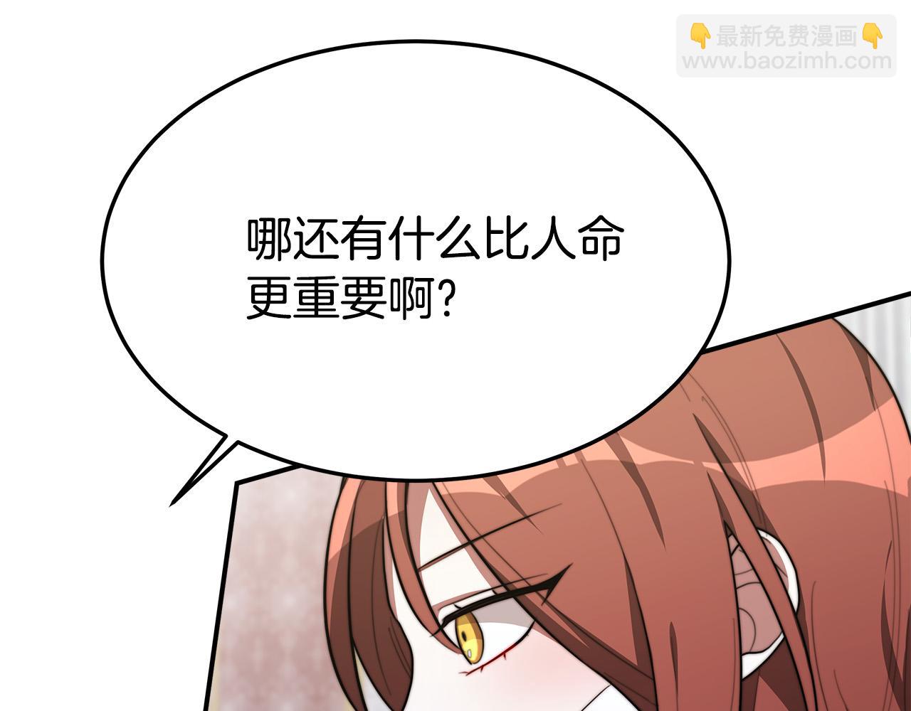 多餘的妻子 - 第30話 神諭(2/5) - 8