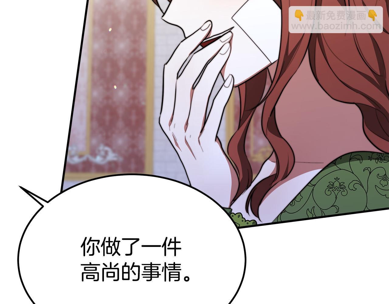 多餘的妻子 - 第30話 神諭(2/5) - 1