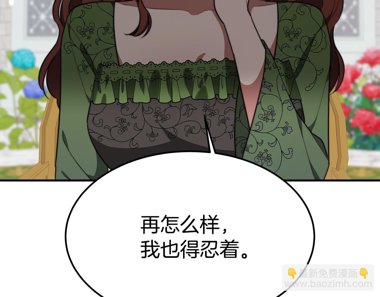 多餘的妻子 - 第30話 神諭(2/5) - 5