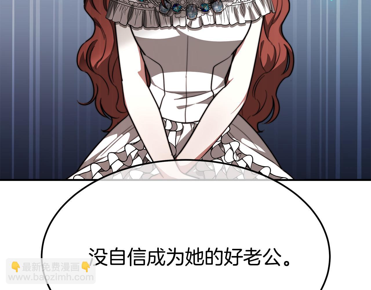 多餘的妻子 - 第32話 起內訌(2/5) - 6