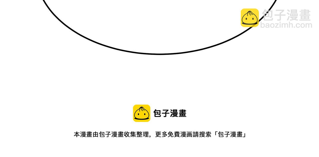 多餘的妻子 - 第32話 起內訌(3/5) - 5