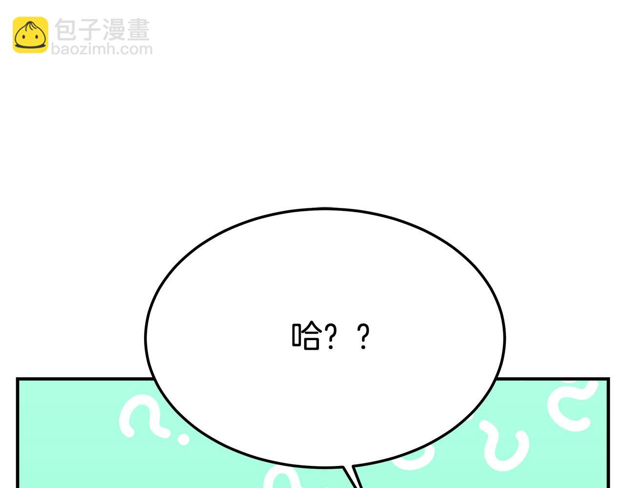 多餘的妻子 - 第32話 起內訌(3/5) - 6