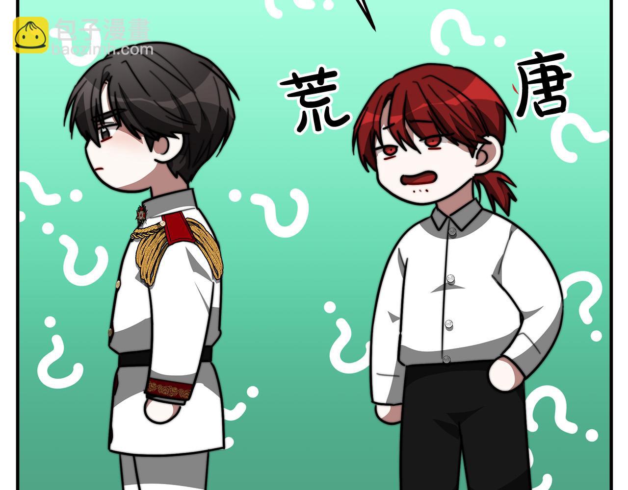 多餘的妻子 - 第32話 起內訌(3/5) - 7