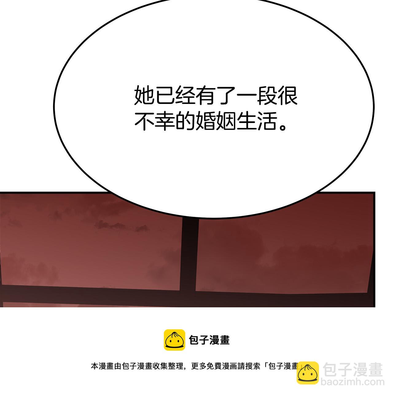 多餘的妻子 - 第32話 起內訌(3/5) - 1