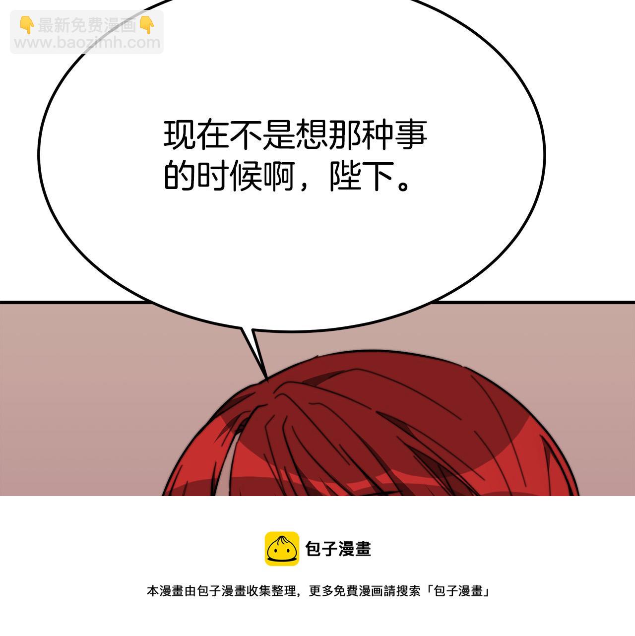 多餘的妻子 - 第32話 起內訌(3/5) - 5