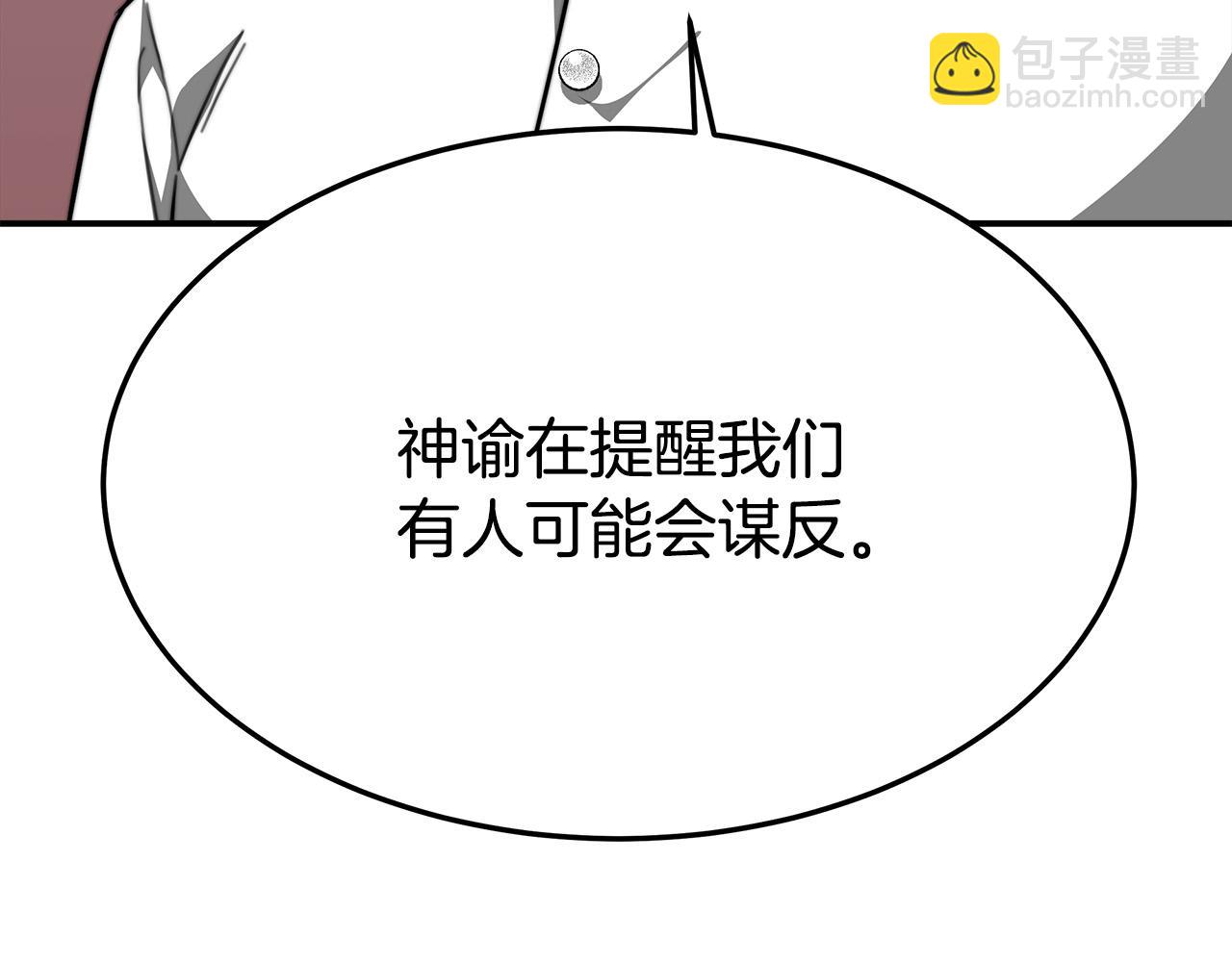 多餘的妻子 - 第32話 起內訌(3/5) - 7