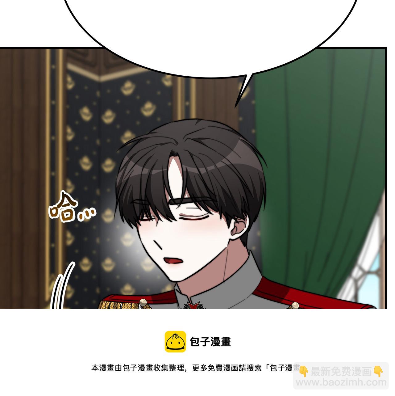 多餘的妻子 - 第32話 起內訌(3/5) - 1