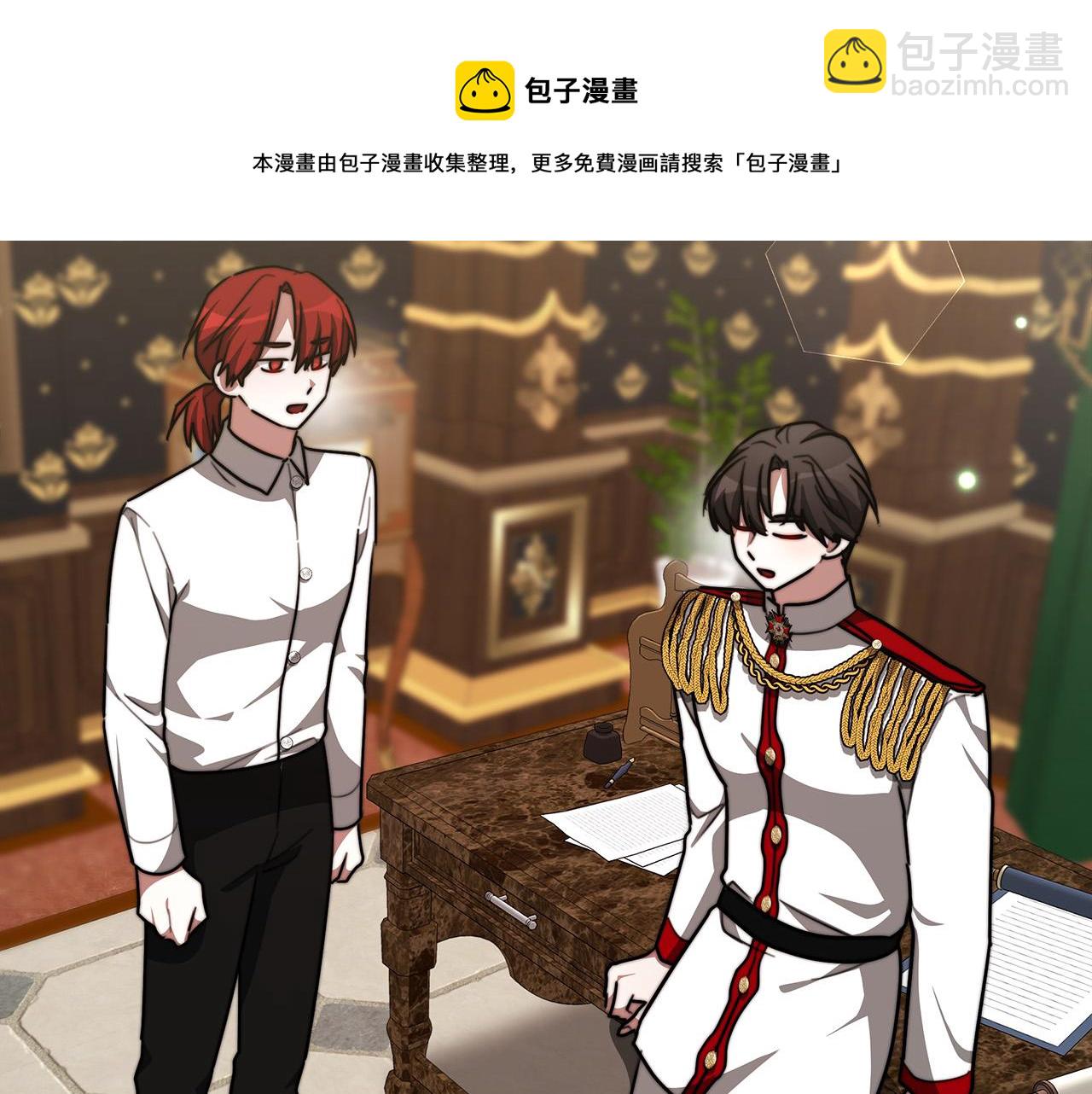 多餘的妻子 - 第32話 起內訌(3/5) - 5