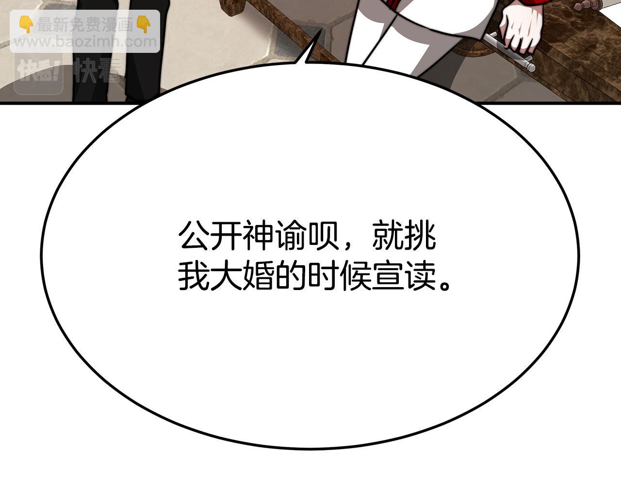 多餘的妻子 - 第32話 起內訌(3/5) - 6