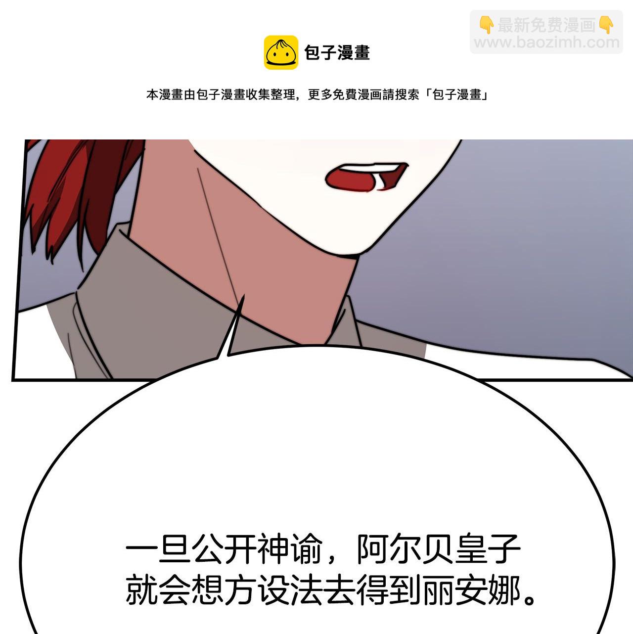 多餘的妻子 - 第32話 起內訌(3/5) - 1