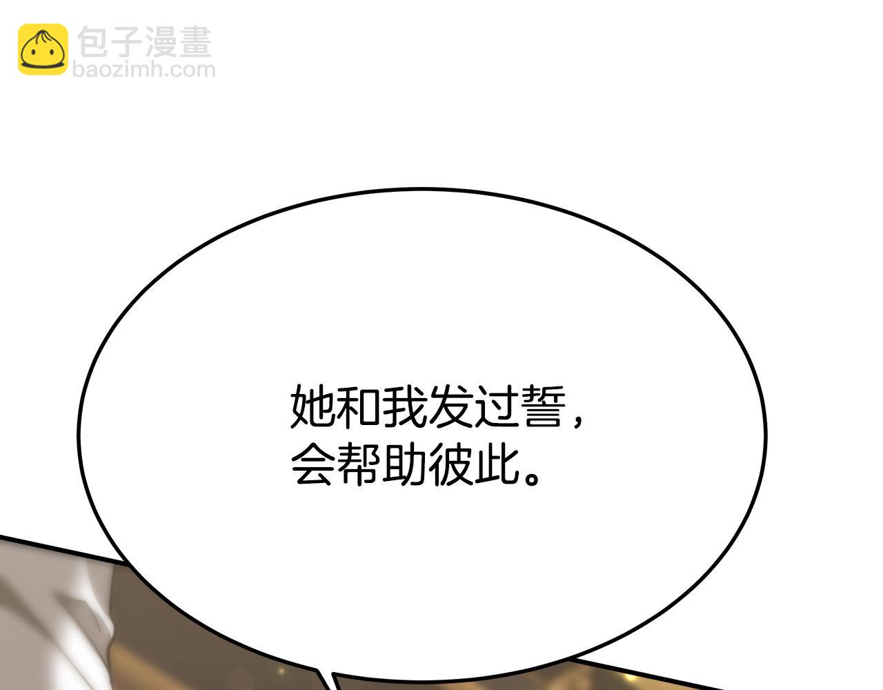 多餘的妻子 - 第32話 起內訌(3/5) - 3