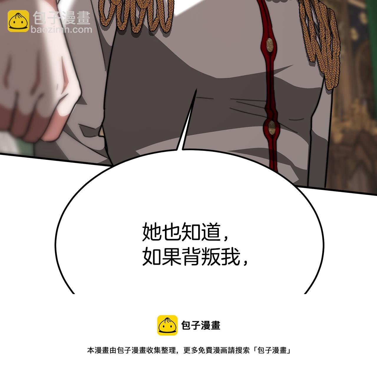 多餘的妻子 - 第32話 起內訌(3/5) - 5