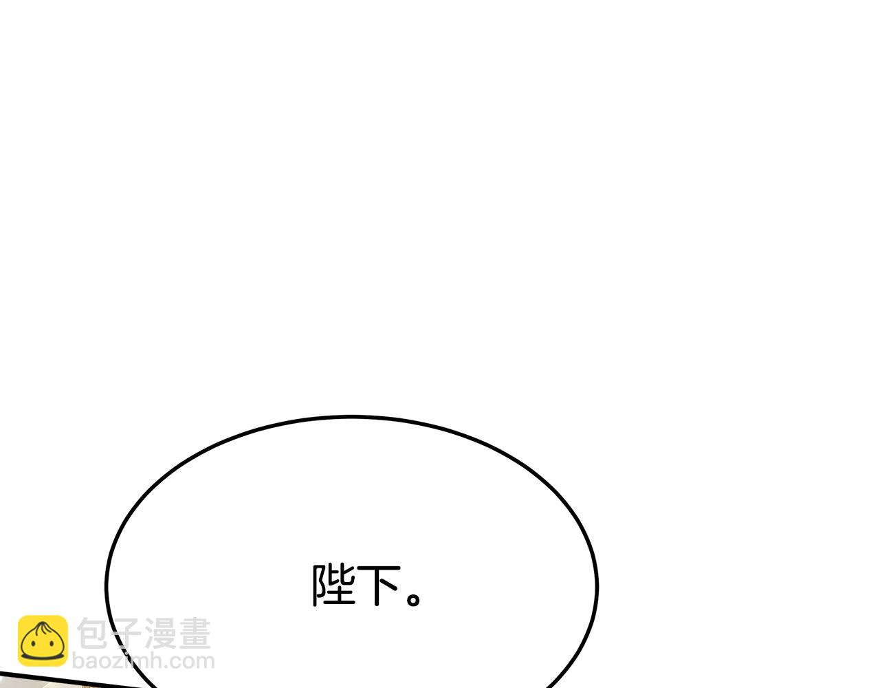 多餘的妻子 - 第32話 起內訌(3/5) - 2