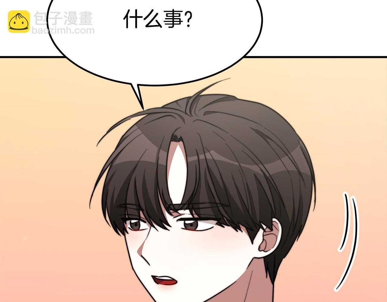 多餘的妻子 - 第32話 起內訌(3/5) - 6