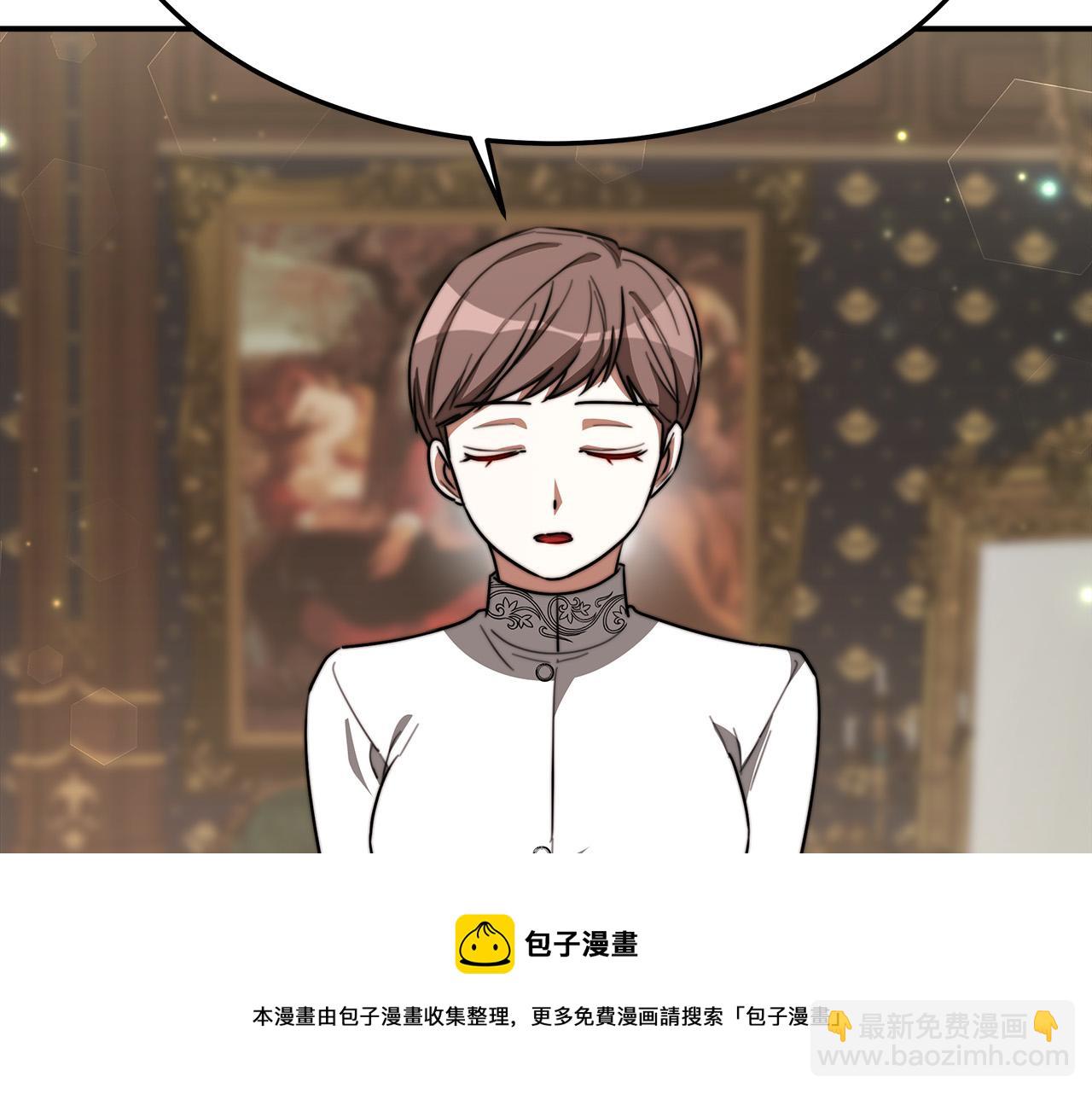 多餘的妻子 - 第32話 起內訌(3/5) - 1