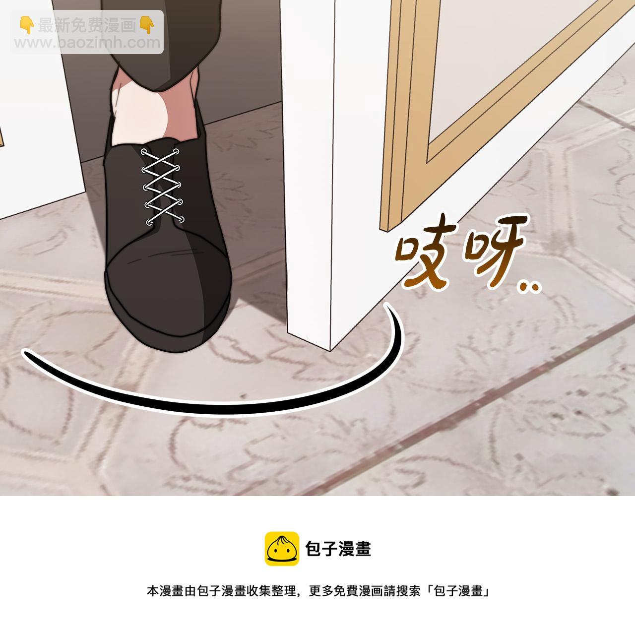 多餘的妻子 - 第32話 起內訌(3/5) - 5