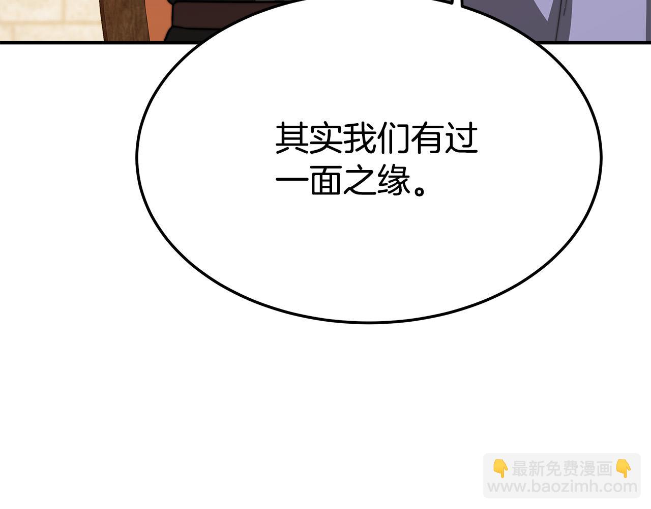 多餘的妻子 - 第32話 起內訌(1/5) - 7