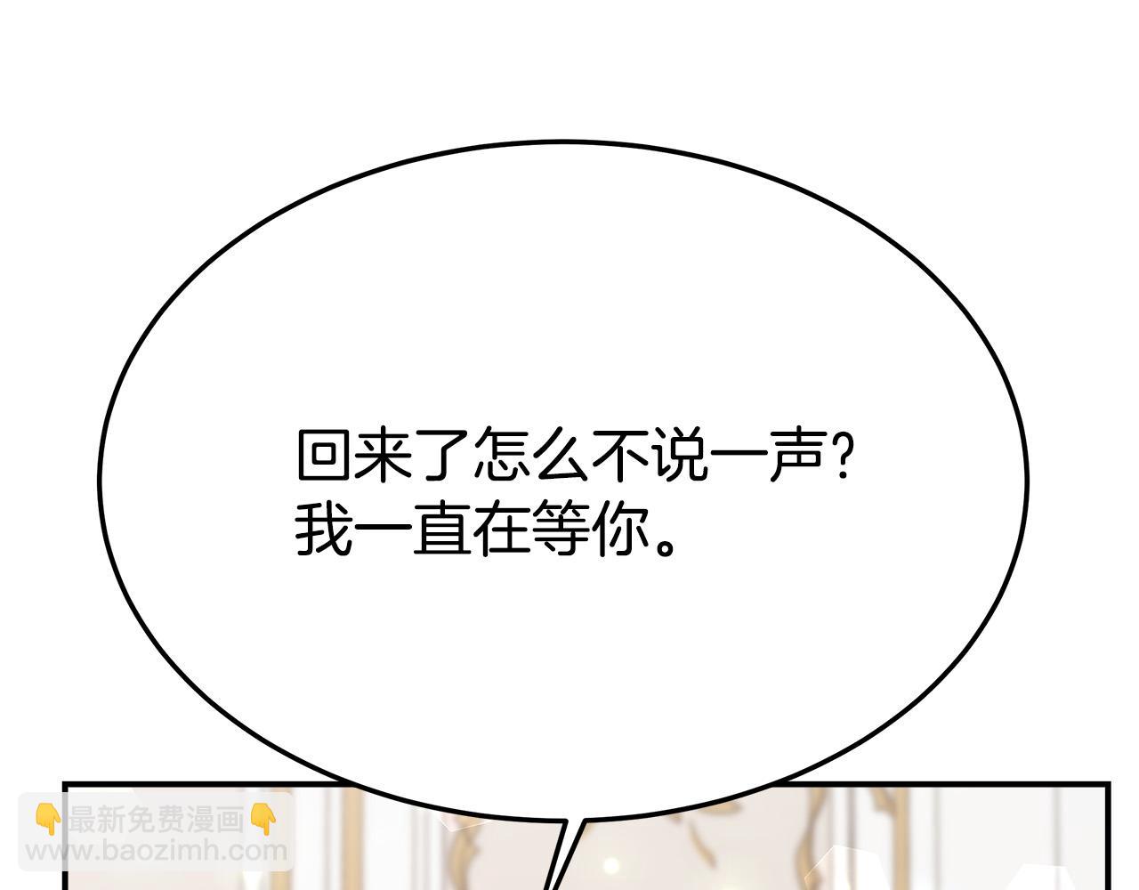 多餘的妻子 - 第32話 起內訌(4/5) - 5