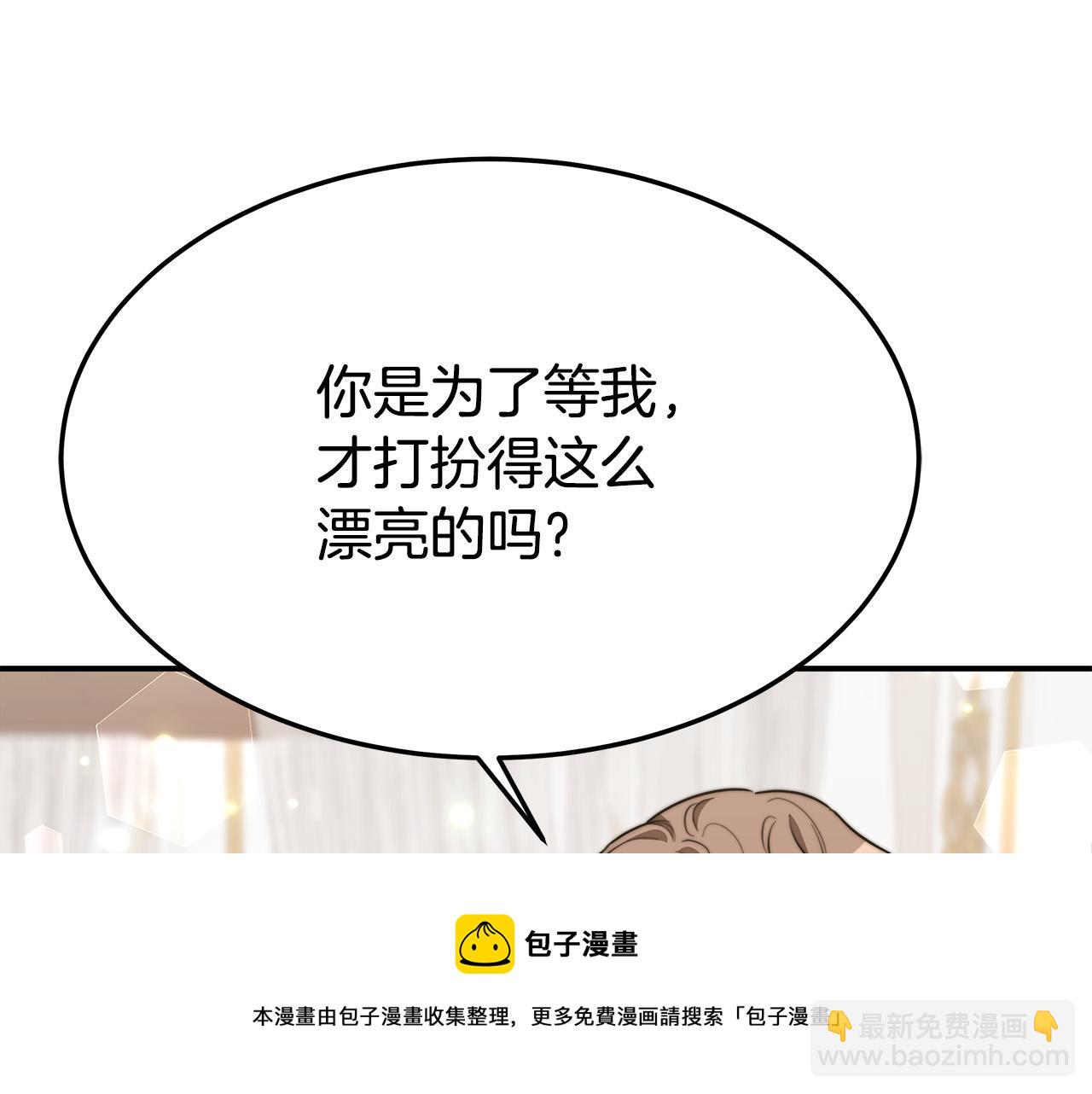 多餘的妻子 - 第32話 起內訌(4/5) - 3