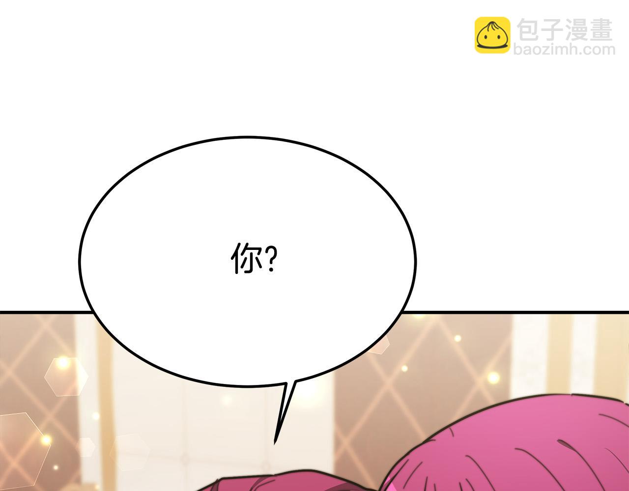 多餘的妻子 - 第32話 起內訌(1/5) - 8