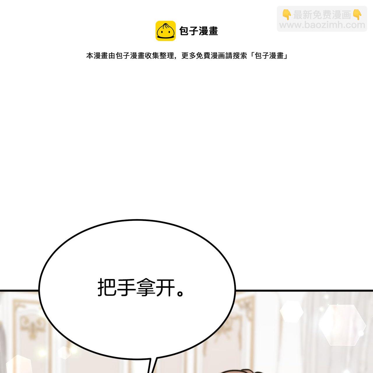 多餘的妻子 - 第32話 起內訌(4/5) - 7