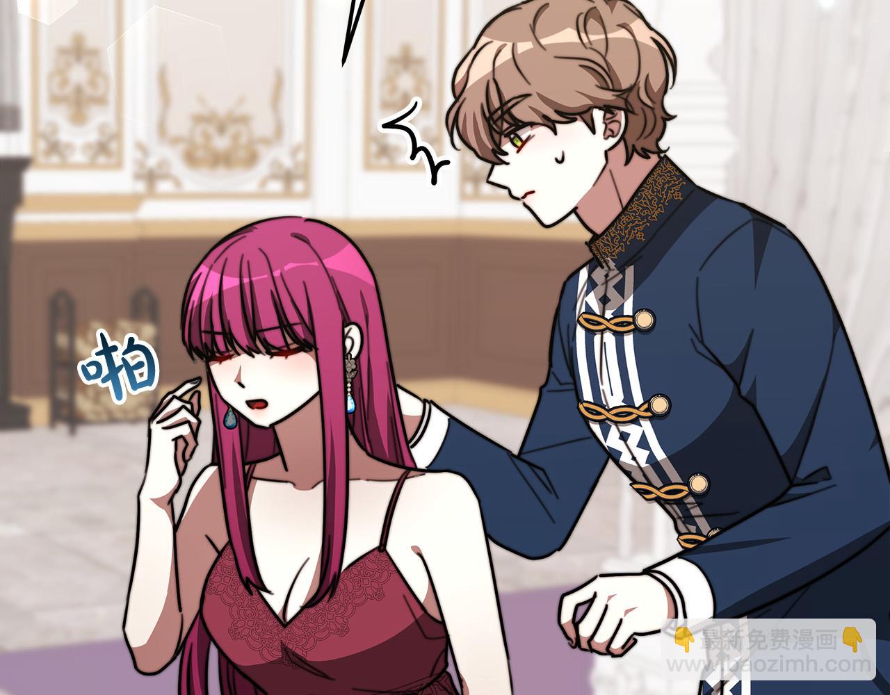 多餘的妻子 - 第32話 起內訌(4/5) - 8