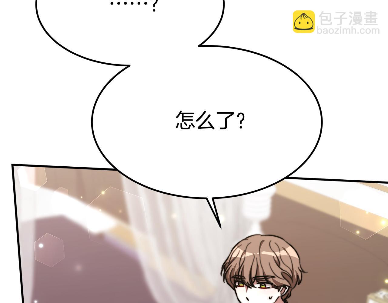 多餘的妻子 - 第32話 起內訌(4/5) - 2