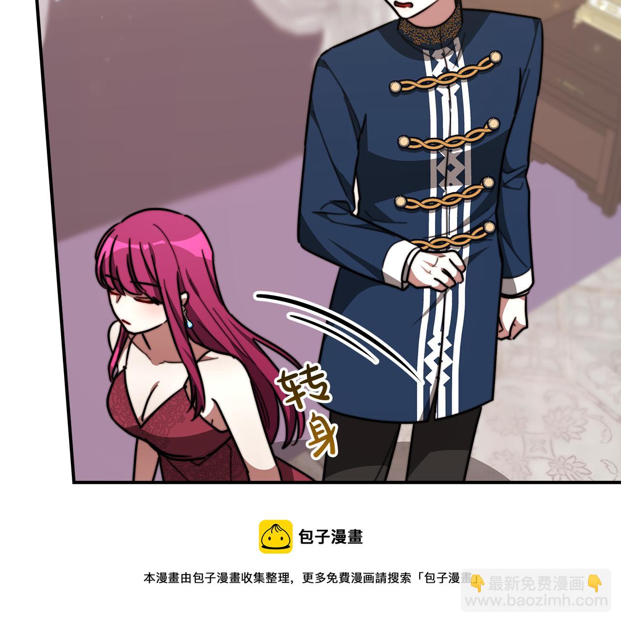 多餘的妻子 - 第32話 起內訌(4/5) - 3