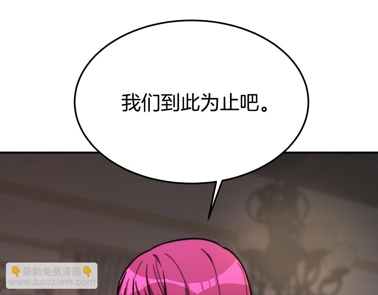 多餘的妻子 - 第32話 起內訌(4/5) - 5