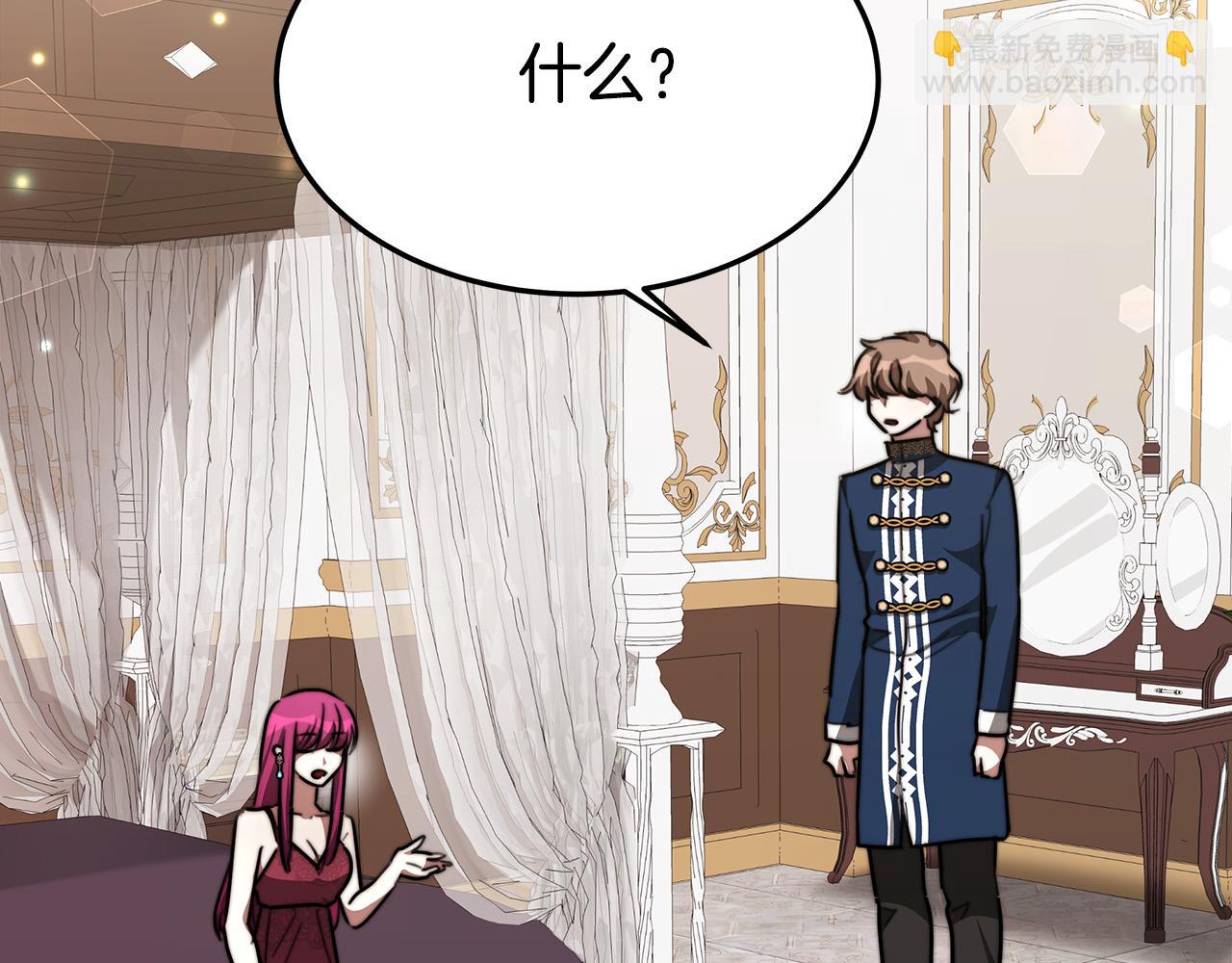 多餘的妻子 - 第32話 起內訌(4/5) - 1