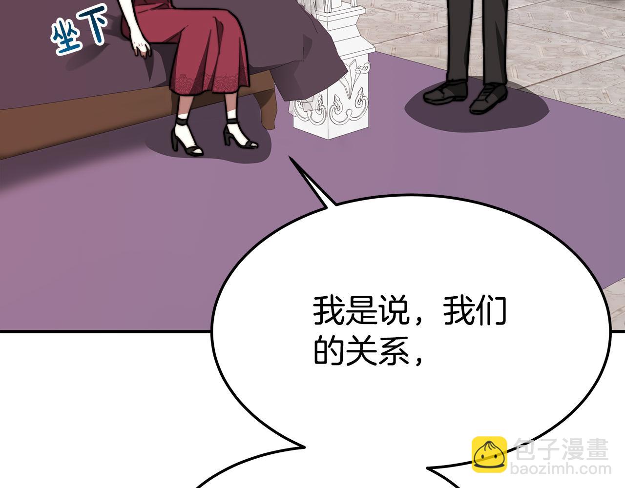 多餘的妻子 - 第32話 起內訌(4/5) - 2