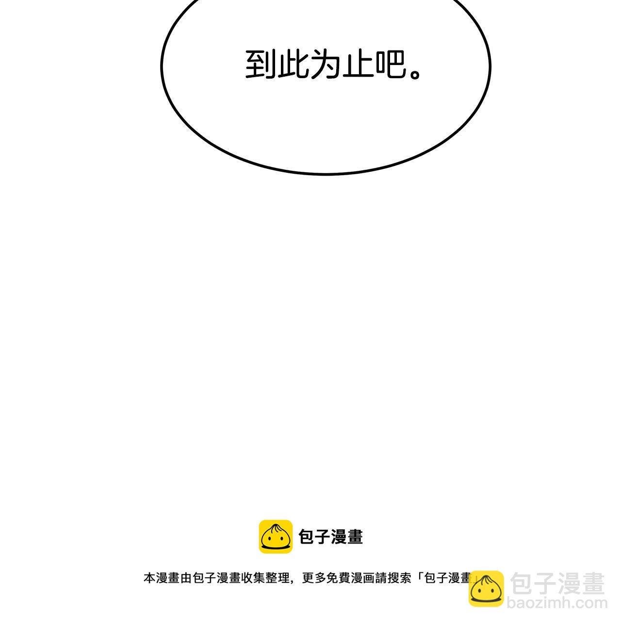 多餘的妻子 - 第32話 起內訌(4/5) - 3