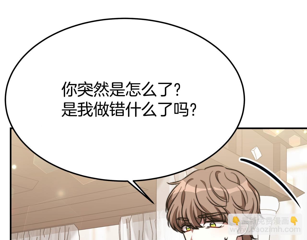 多餘的妻子 - 第32話 起內訌(4/5) - 4