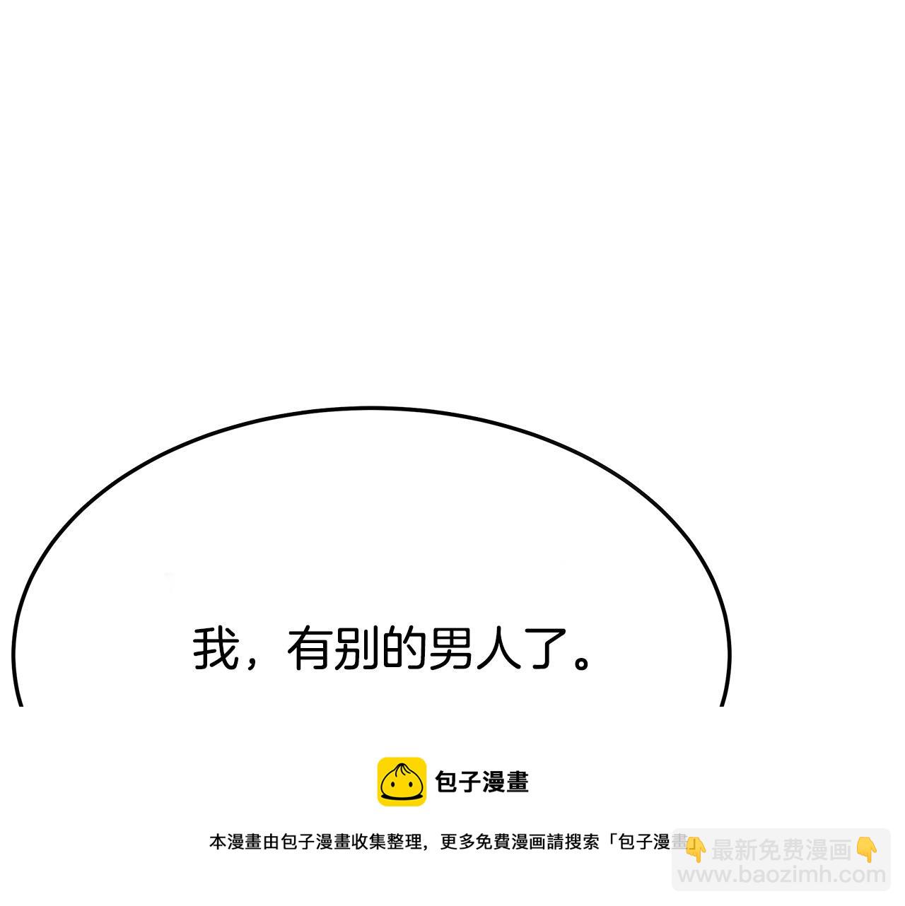 多餘的妻子 - 第32話 起內訌(4/5) - 7