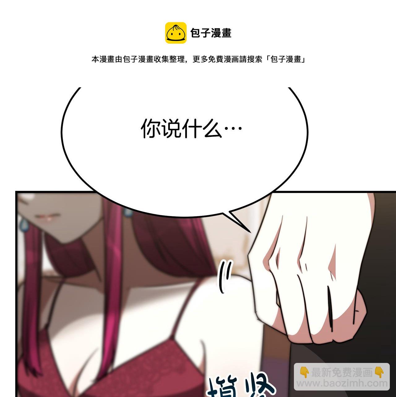 多餘的妻子 - 第32話 起內訌(4/5) - 3