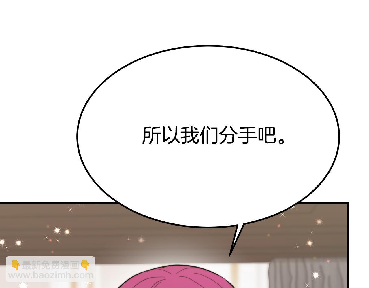 多餘的妻子 - 第32話 起內訌(4/5) - 5