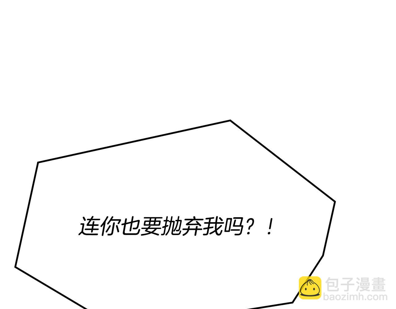 多餘的妻子 - 第32話 起內訌(4/5) - 8