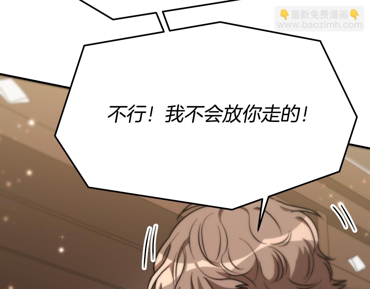 多餘的妻子 - 第32話 起內訌(4/5) - 1