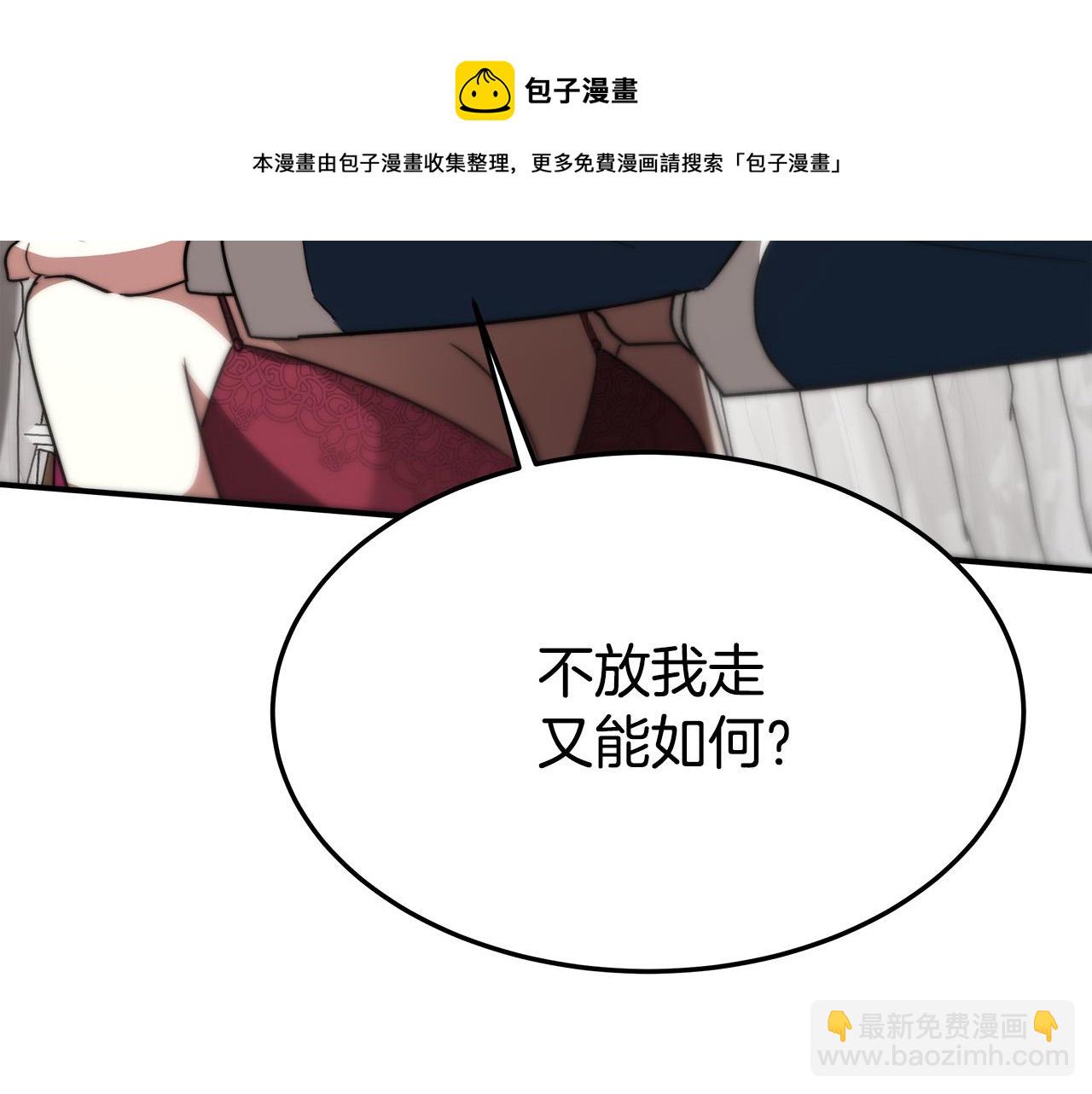 多餘的妻子 - 第32話 起內訌(4/5) - 3