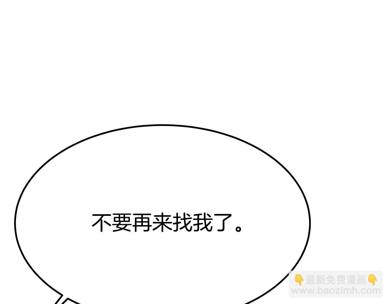 多餘的妻子 - 第32話 起內訌(4/5) - 4