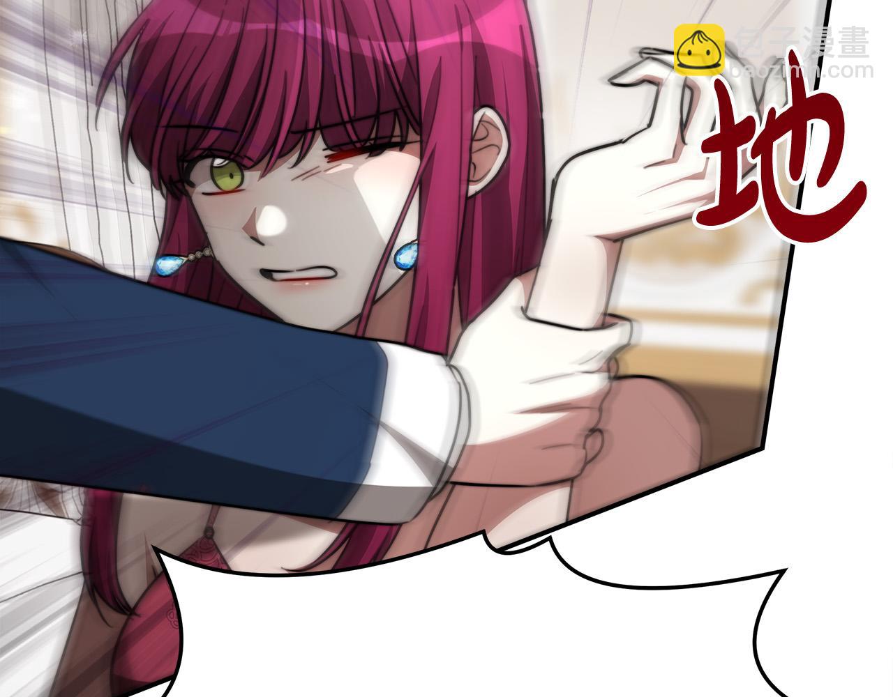 多餘的妻子 - 第32話 起內訌(4/5) - 8